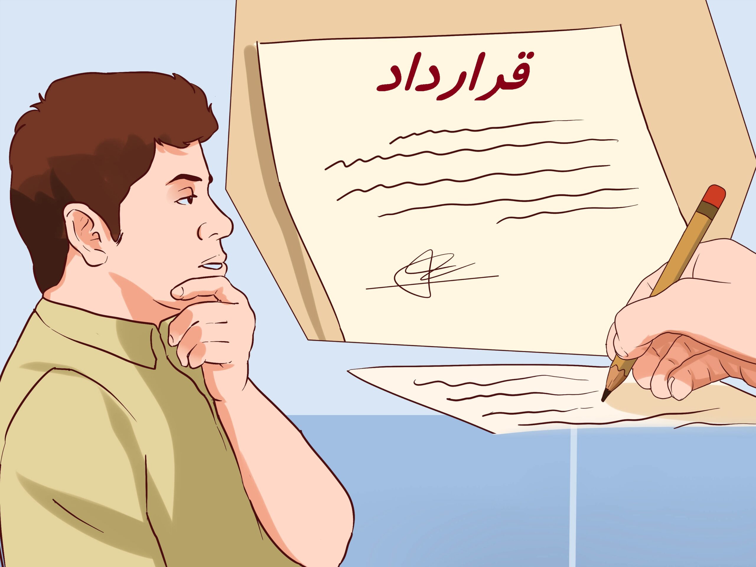 نوشتن قرارداد