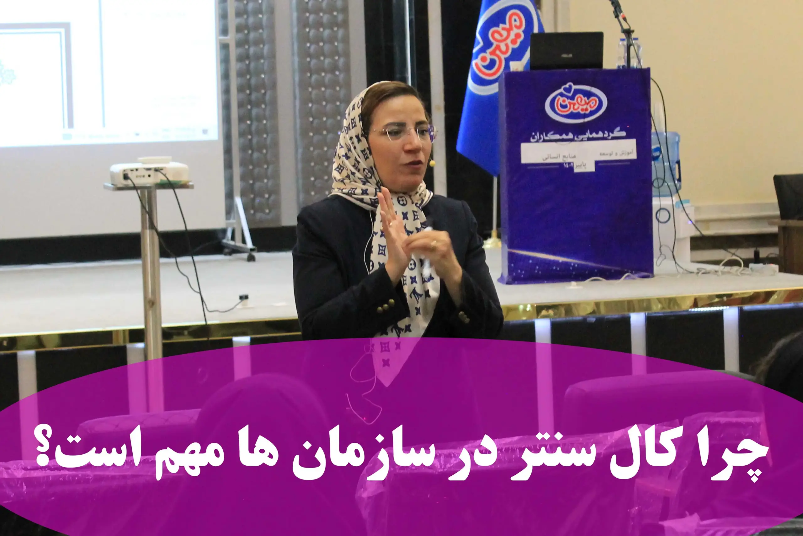 آموزش بازاریابی تلفنی