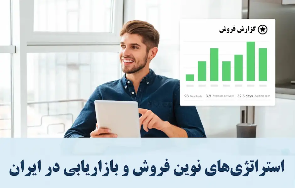 آموزش موفقیت در فروش