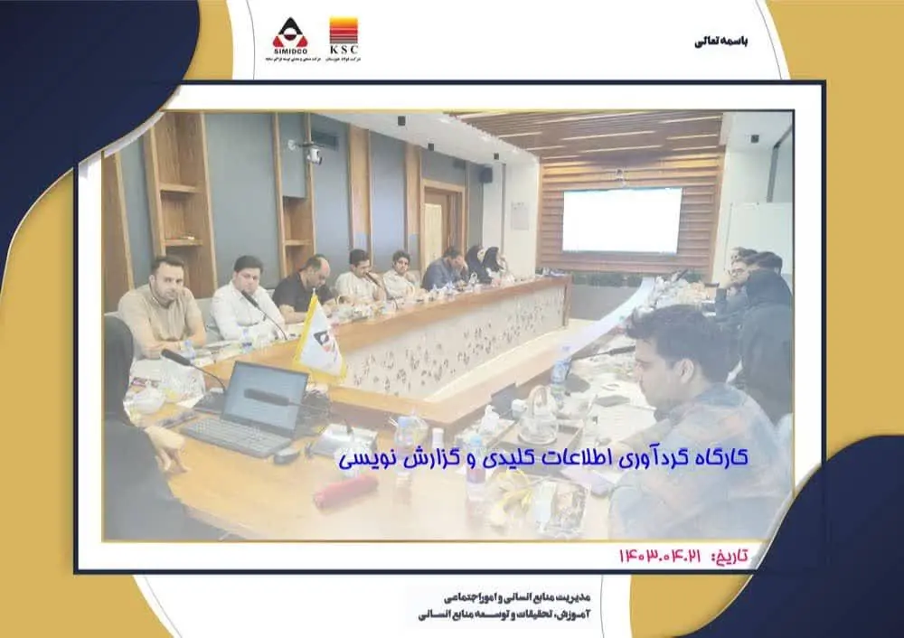 آموزش گزارش نویسی