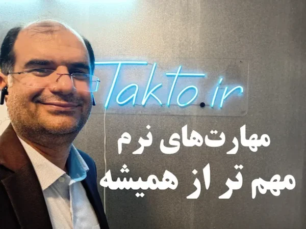 مهارت های نرم مهم تر از همیشه