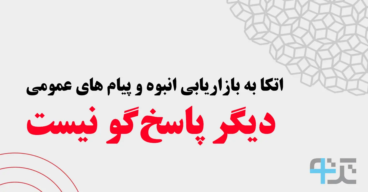 بازاریابی هدفمند چیست 