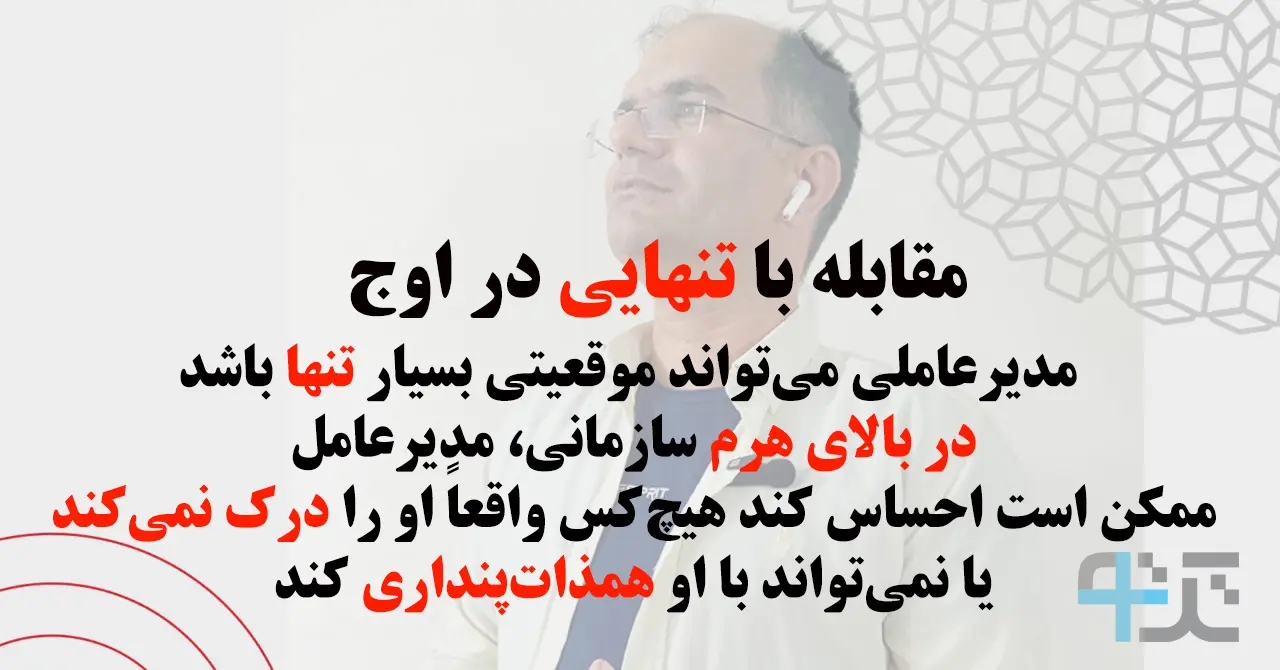 مشاور و کوچ