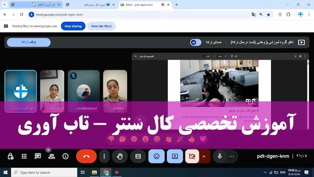 کلاس آموزشی خدمات مشتریان در کالسنتر